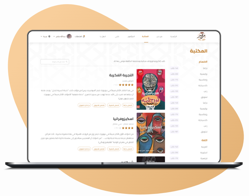  تصفح المكتبة وابحث عن الكتاب الذي تريده في ثواني