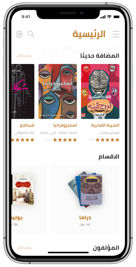  شاهد تفاصيل الكتاب وقم باضافة الكتاب الي مكتبتك